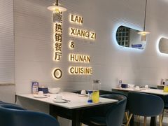 -兰湘子·湘菜小炒(石家庄万象城店)