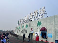 -华彬猛犸滑雪场