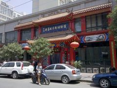 门面-葛记焖饼(经一路店)