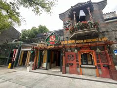 -甘尼仕印度餐厅爵士酒吧(阳春巷店)