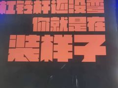 -帝豪斯健身俱乐部(市府恒隆广场店)