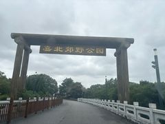 -嘉北郊野公园