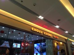 -西树泡芙(郑州二七万达店)