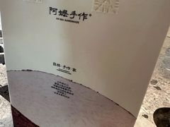 -阿嬷手作(成都万象城店)