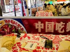 -阿财老铺·老蚌埠龙虾城(华夏总店)