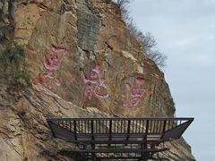 -黑龙潭风景区