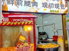 -王菊美食街