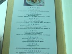 菜单-欣叶食艺轩