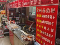 -李记特色五谷杂粮鸡蛋果子