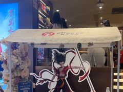 -霸王茶姬(上海恒基名人店)