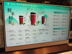 -茶米有言(城市市集龙之梦店)