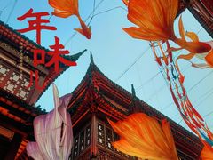-豫园