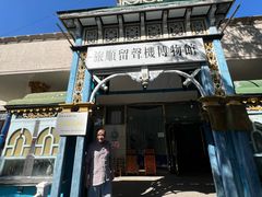 -旅顺留声机博物馆