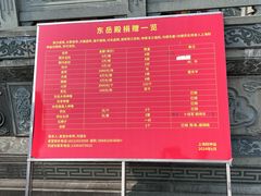 -上海财神庙