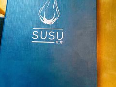 -SUSU·苏苏(四合院创始店)