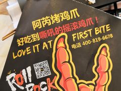 -阿芮烤鸡爪(世纪金源店)