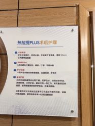-重庆联合丽格美容医院