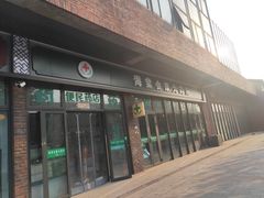 -海棠会康大药房