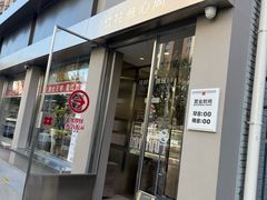 -红花点心局(大观园店)