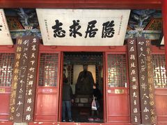 -南阳卧龙岗武侯祠