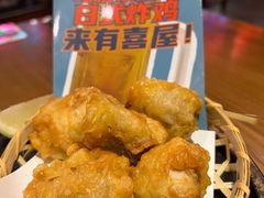 快乐能量日式炸鸡-有喜屋·深夜食堂(环宇荟店)