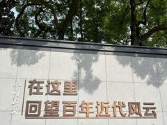 -南京中国近代史遗址博物馆(南京总统府)