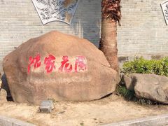 -碧丽宫大酒店(召稼楼店)