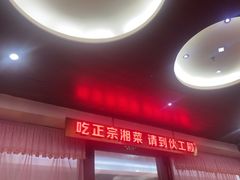 -伙工殿餐厅(吉大店)