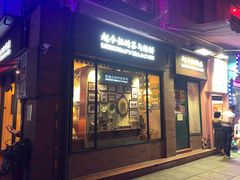 门面-赵小姐的店(鼓浪屿三友店)