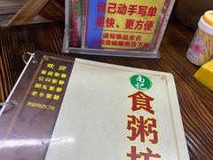 -南记食粥坊·宵夜大排档(莲花总店)