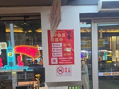 -留香铁板烤肉(解放西路旗舰店)