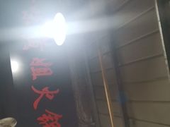 门面-渝味黄姐火锅(黄泥村店)