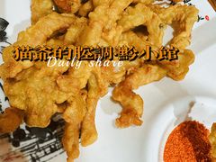 现炸小酥肉-猫爷的腔调·黔小馆(交大医学住宅区店)