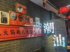 -最牛喜事潮汕鲜牛肉火锅(和平里店)