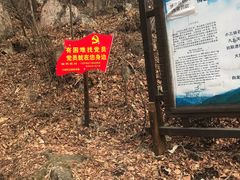 -三块石国家森林公园