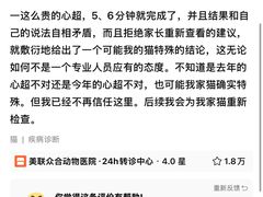 -美联众合动物医院·24h转诊中心