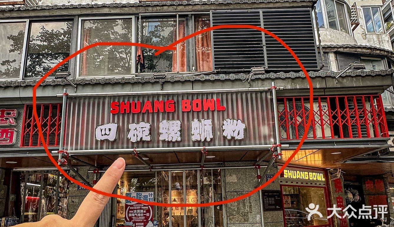 福州的！！会带朋友一直去的小店。。