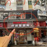 福州的！！会带朋友一直去的小店。。