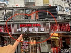 -四碗螺蛳粉(北大路店)