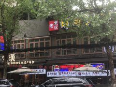 -霄汉牛三鲜湖北砂锅菜(万松园2店)