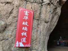 -吉林拉法山