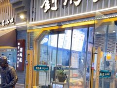 -刘鸿盛(罍街店)