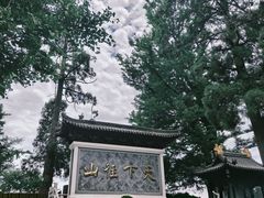 -径山寺