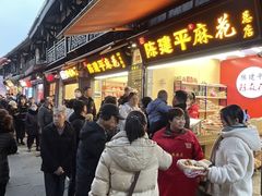 -陈建平麻花(磁器口总店)