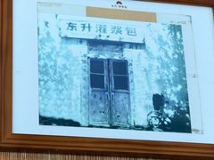 -东升灌浆包(辛庄街总店)