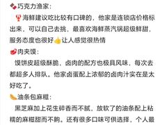 -巧克力渔家.小船海鲜胶东菜(万平口店)