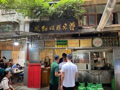 门面-蒋家肠旺面馆老店(合群路店)