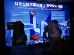 -卢米埃影城(住总万科杜比全景声激光店)