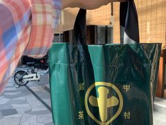 -中村藤吉(本店)