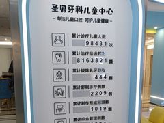 -圣贝口腔医院(高新院区)